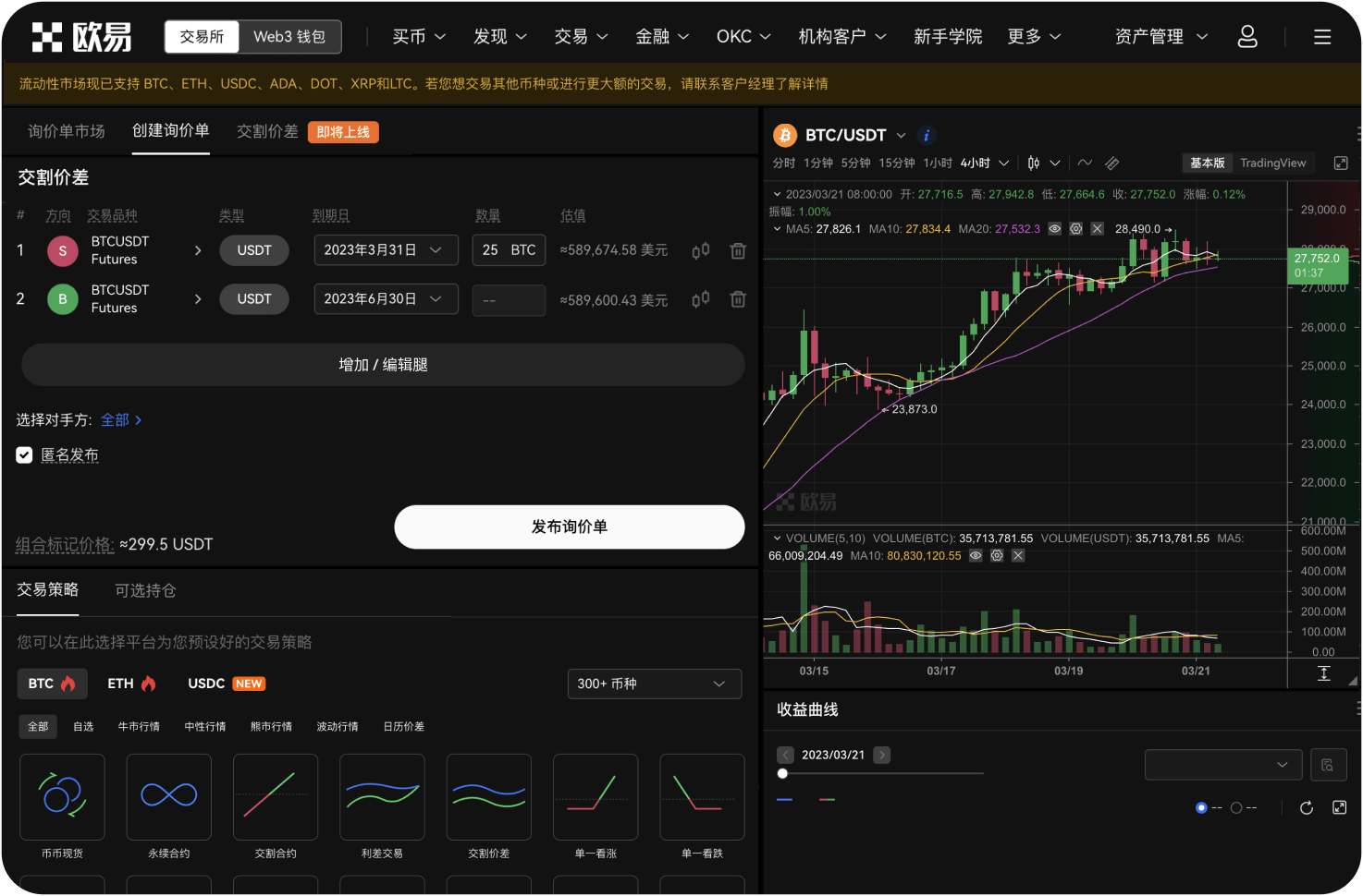 八喜交易所是否有投资补偿计划